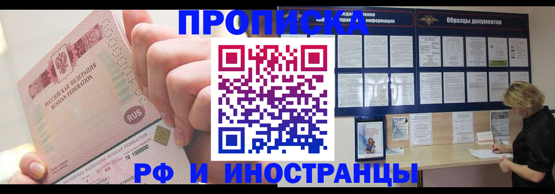 временная регистрация в Касимове