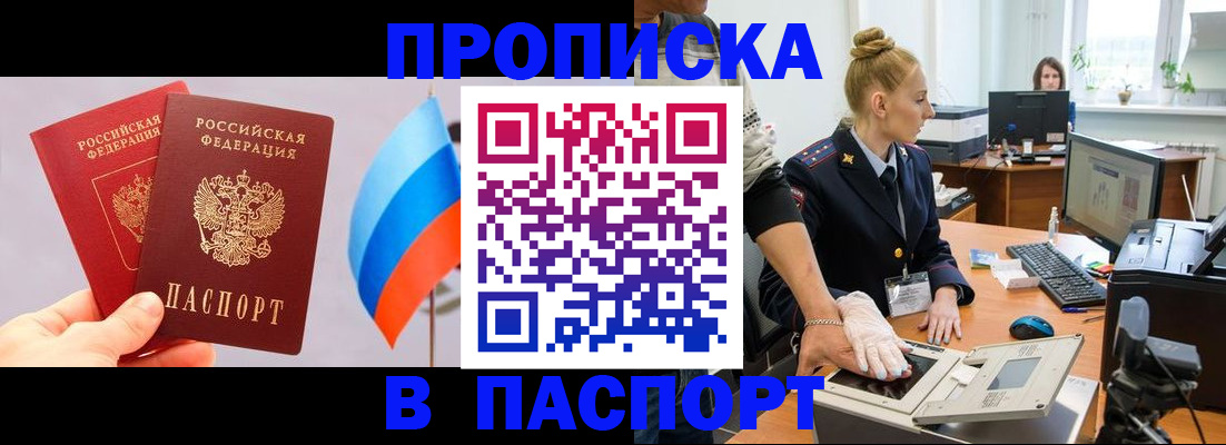 прописка для военкомата в Касимове