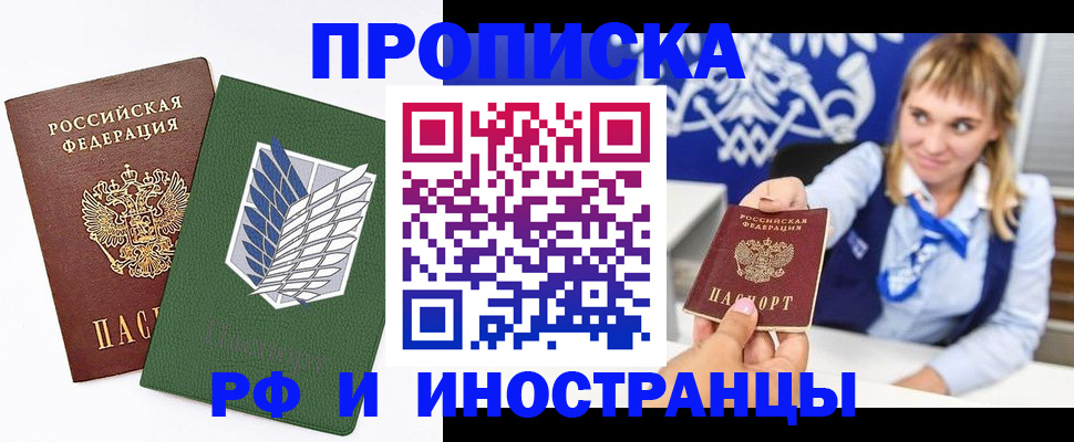 временная регистрация гарантия в Касимове