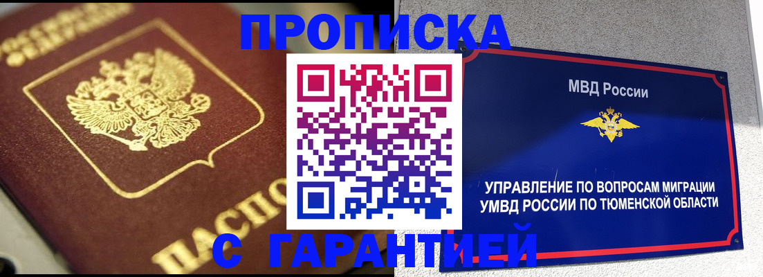 временная прописка в Касимове